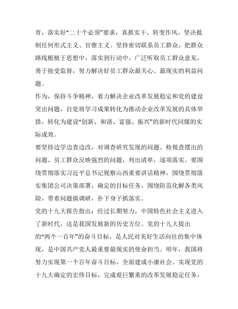 精神障碍患者出库申请书简短 精神病出院申请书怎么写(8篇)_第3页