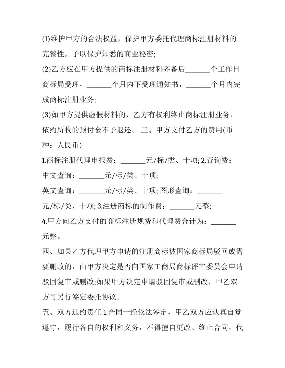 查询申请函范文模板通用 申请查询资料的函(4篇)_第1页