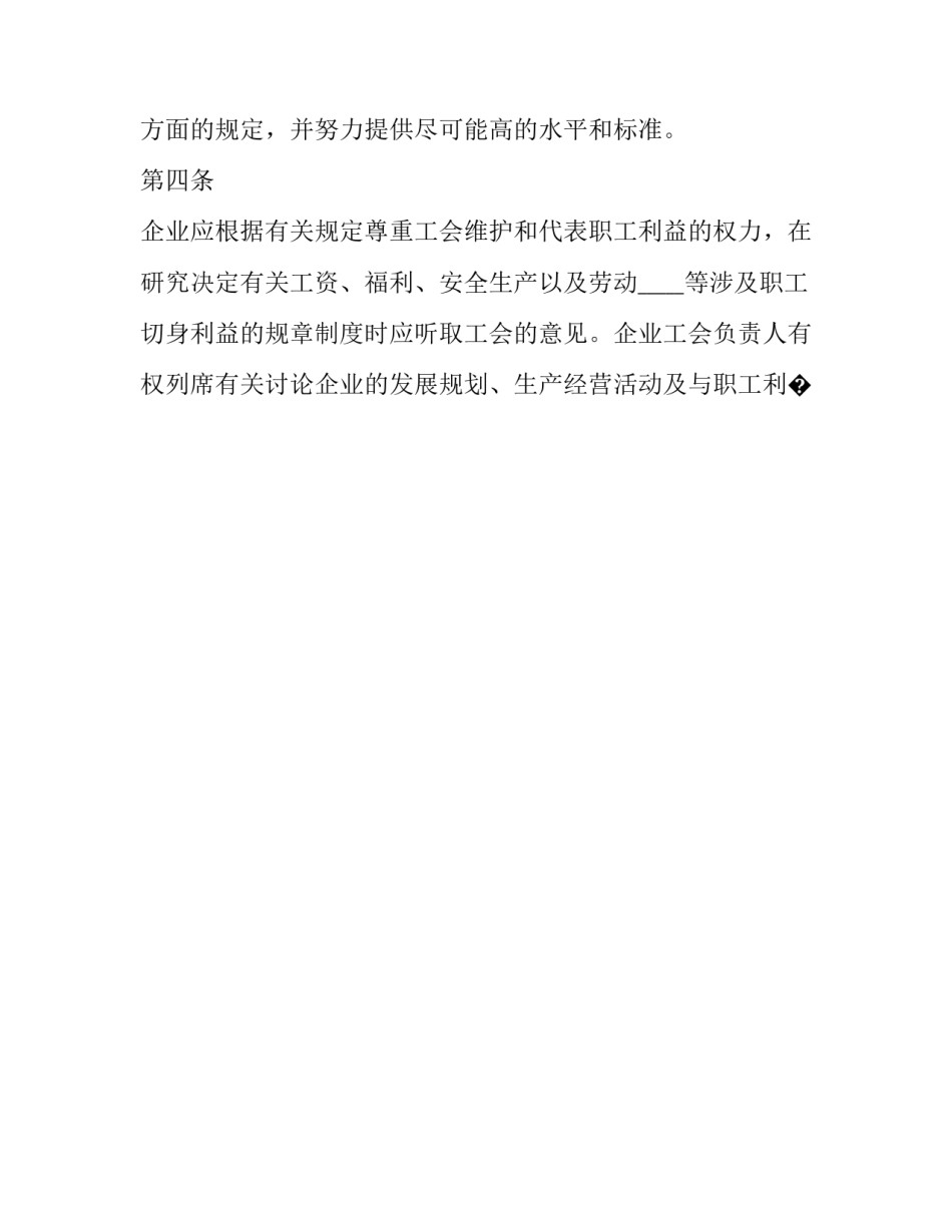 企业体系讲座心得体会怎么写 企业体系讲座心得体会怎么写好(7篇)_第2页