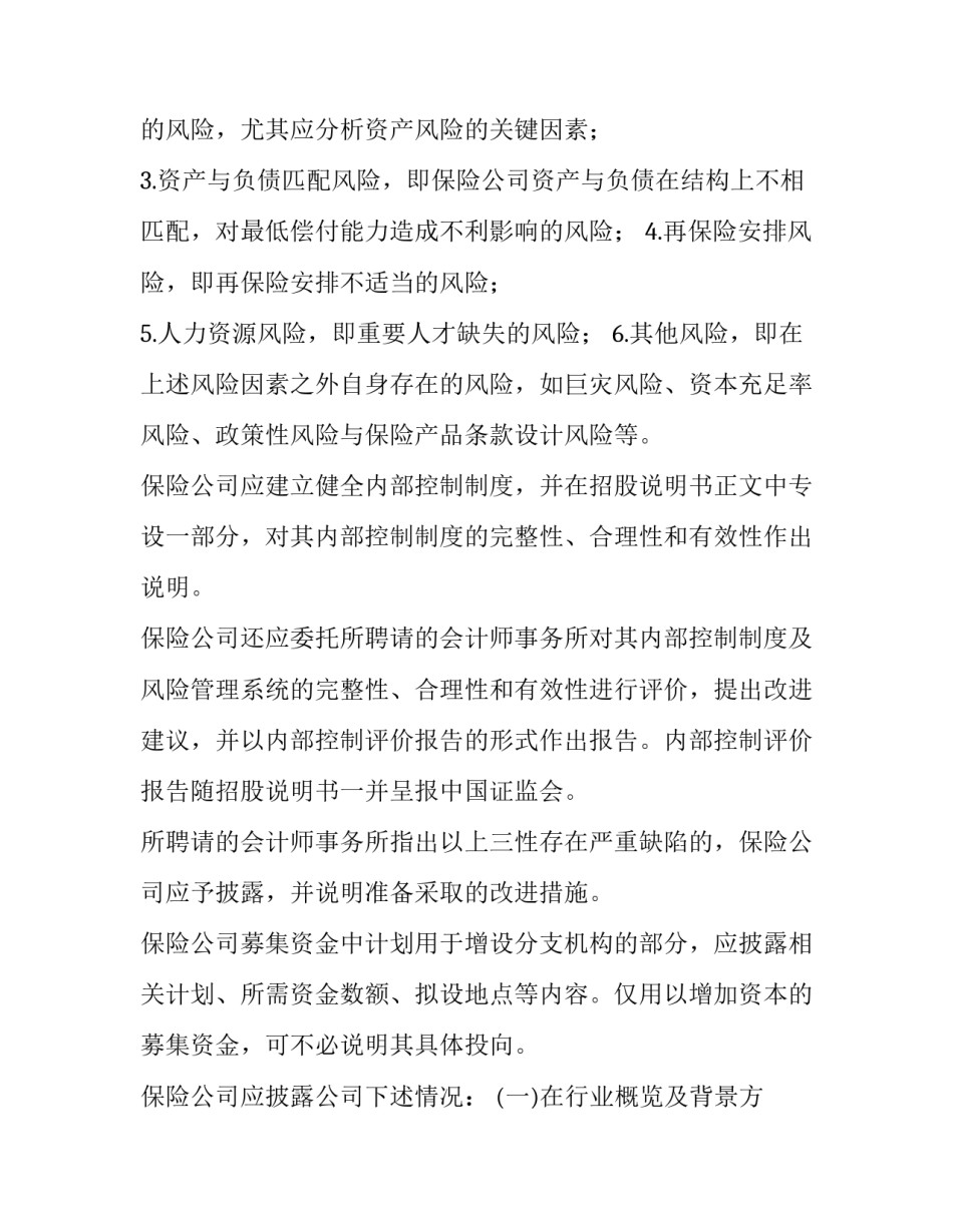 经济危机三解读心得体会精选 三次金融危机的不同点(4篇)_第3页