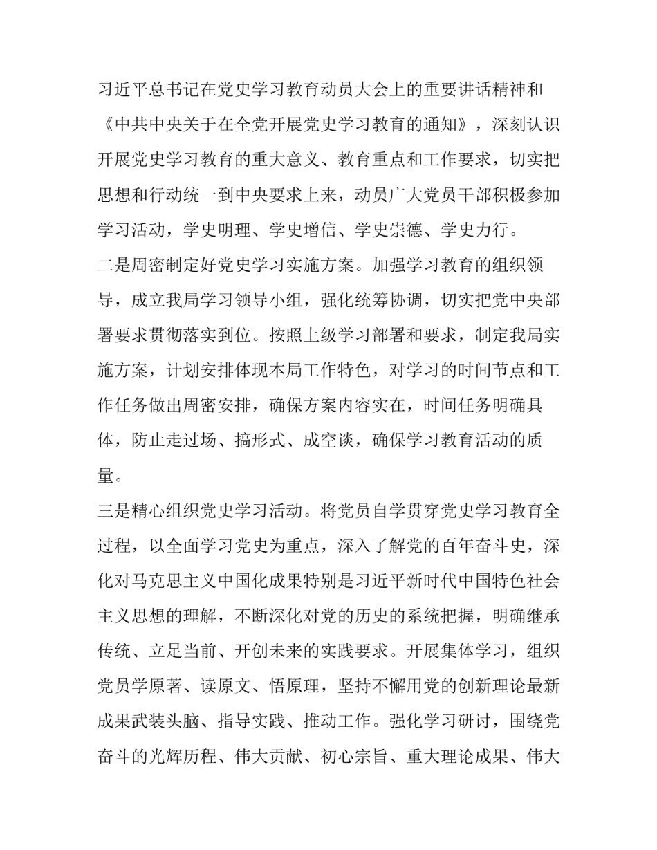 座谈会心得体会大学范文 大学生讲座心得体会1500字大学(六篇)_第2页