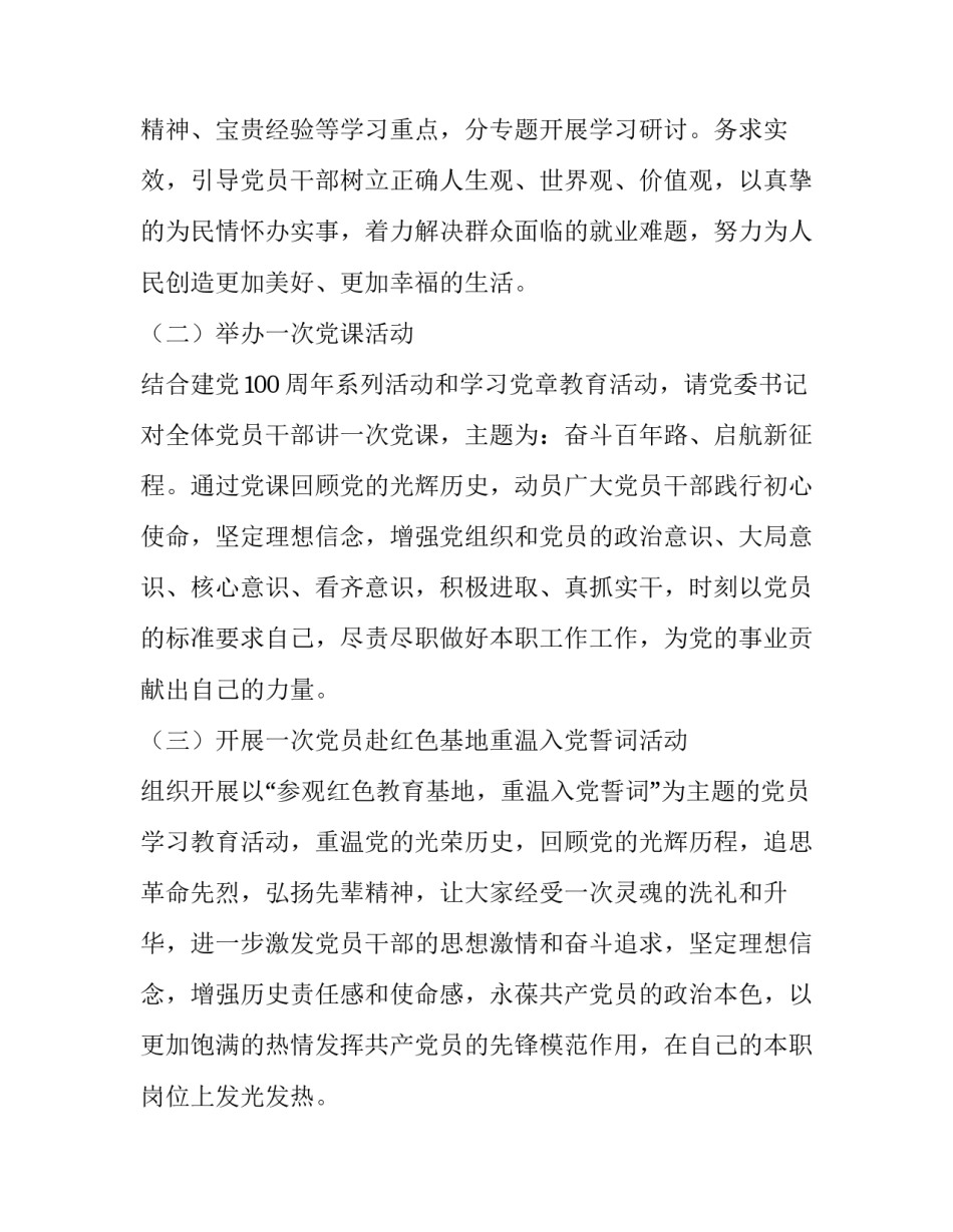 座谈会心得体会大学范文 大学生讲座心得体会1500字大学(六篇)_第3页