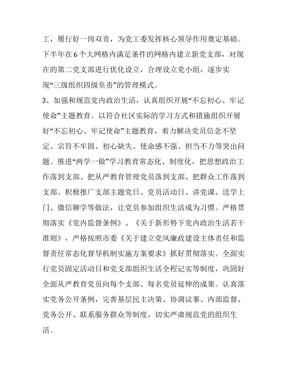 引领卓越阅读心得体会范本 追求卓越读后感(9篇)_第2页