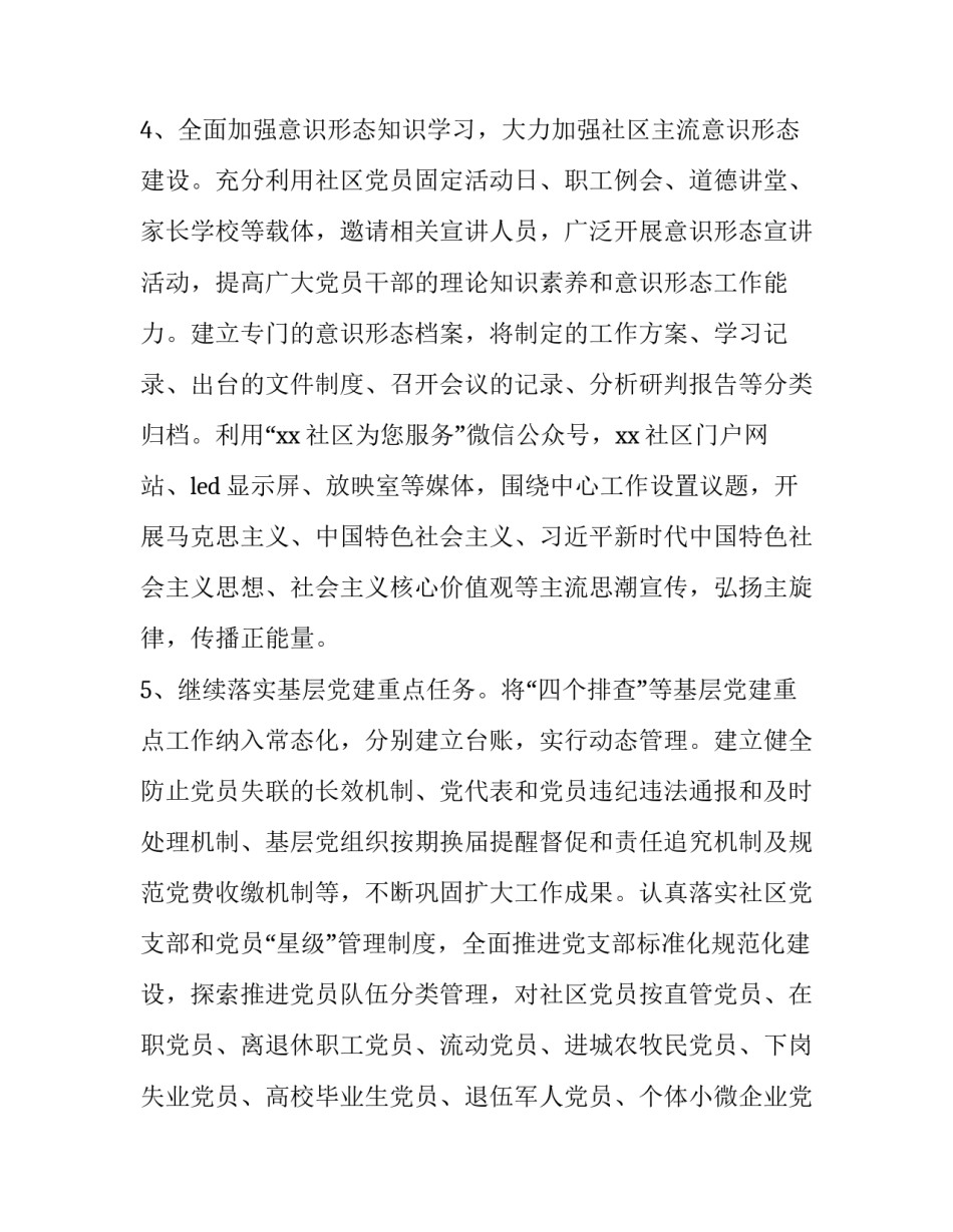 引领卓越阅读心得体会范本 追求卓越读后感(9篇)_第3页