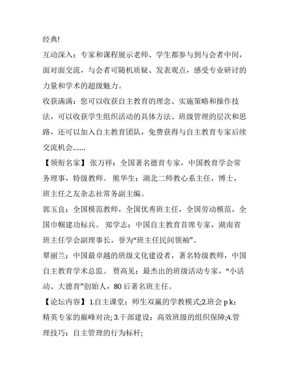 教育指标解读心得体会实用 保育教育评估指标心得体会(八篇)_第2页