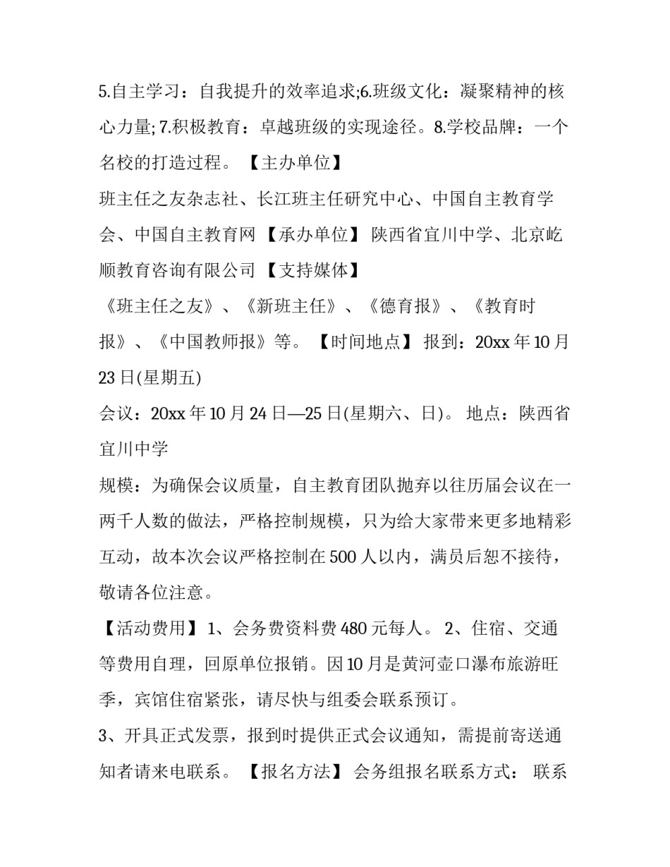 教育指标解读心得体会实用 保育教育评估指标心得体会(八篇)_第3页
