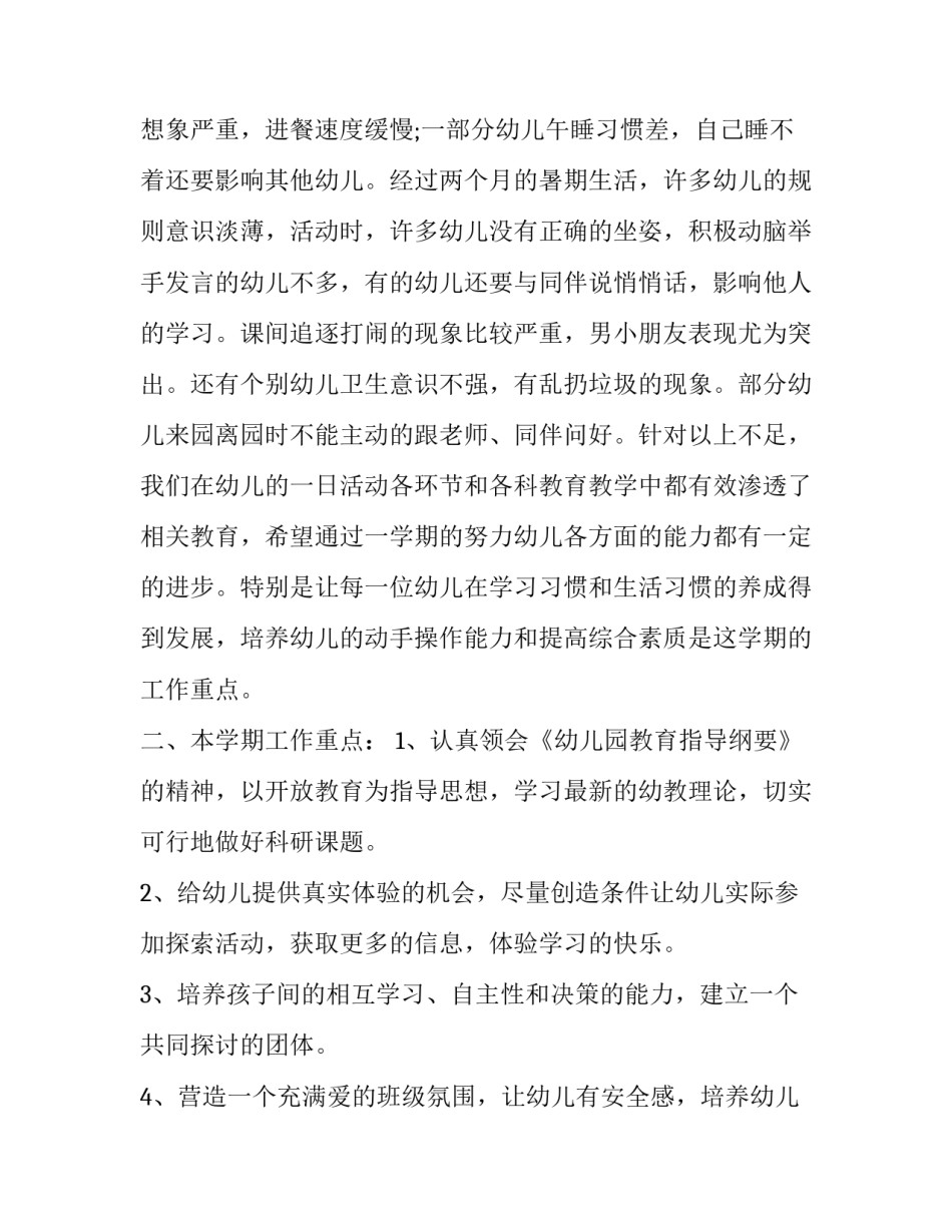 班级看电影活动申请书如何写 班级看电影活动申请书如何写好(9篇)_第2页