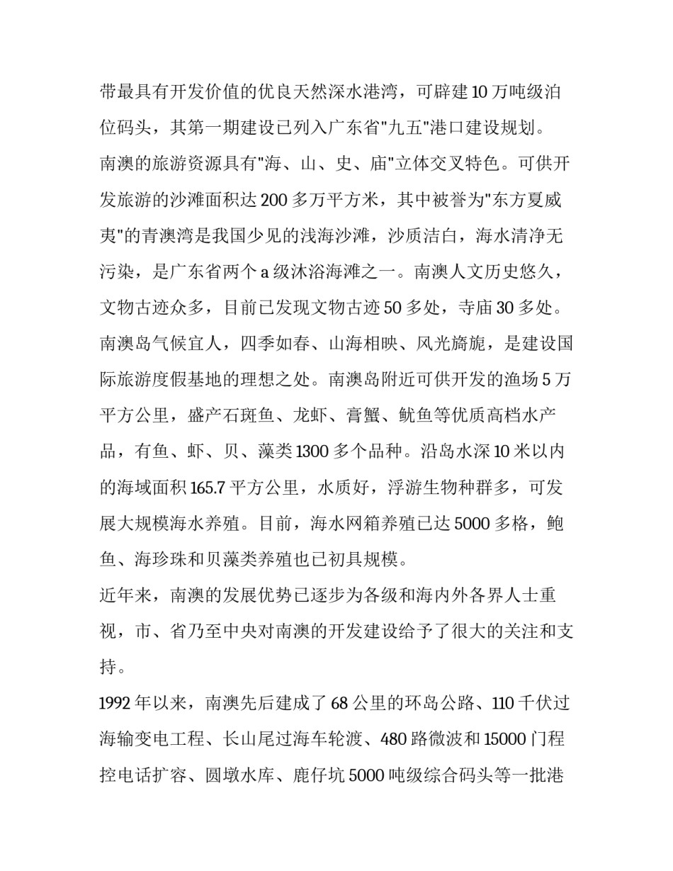 广东精美事故心得体会及收获 广东精美事故心得体会及收获感悟(4篇)_第3页