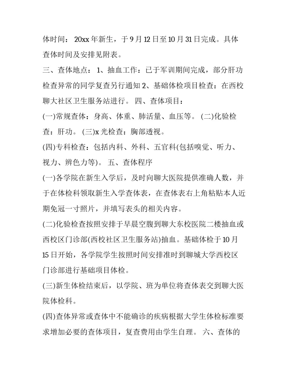 批示精神心得体会怎么写 领导批示精神心得体会(8篇)_第2页