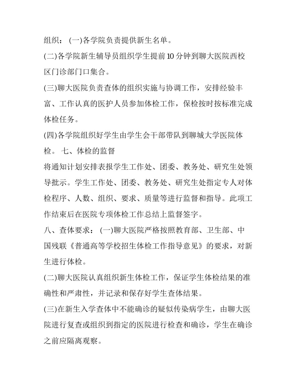 批示精神心得体会怎么写 领导批示精神心得体会(8篇)_第3页