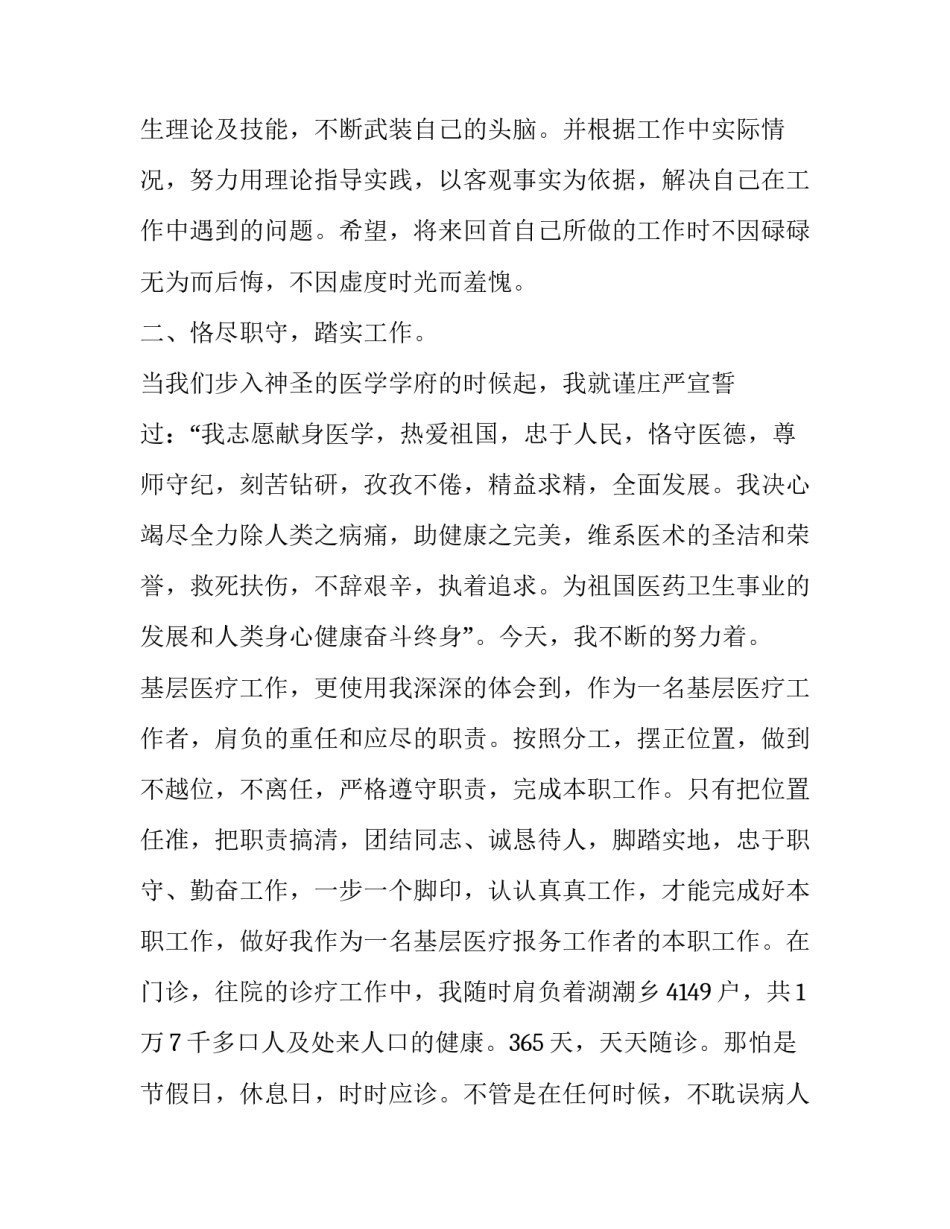 会议基层党建心得体会简短 全省基层党建工作会议心得(4篇)_第2页