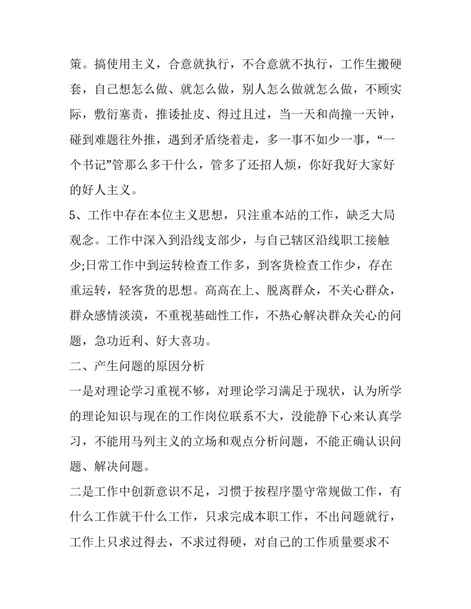 服务性劳动创新心得体会如何写 服务性劳动实践心得(四篇)_第2页