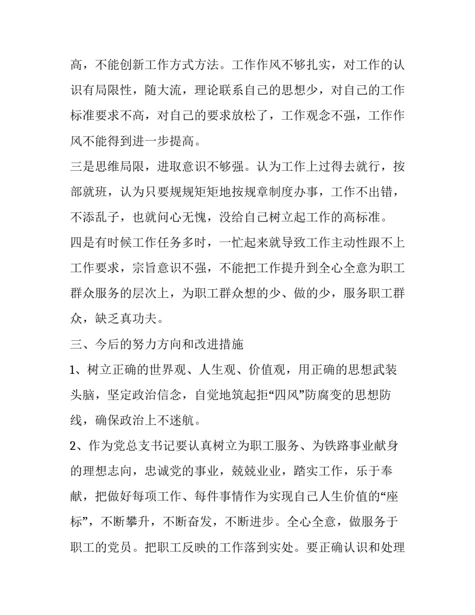 服务性劳动创新心得体会如何写 服务性劳动实践心得(四篇)_第3页