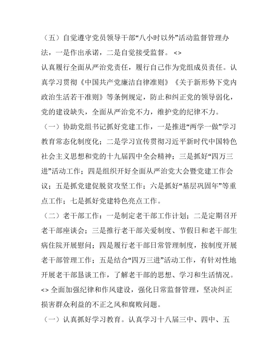 执行大项任务心得体会实用 参加重大任务心得体会(五篇)_第3页