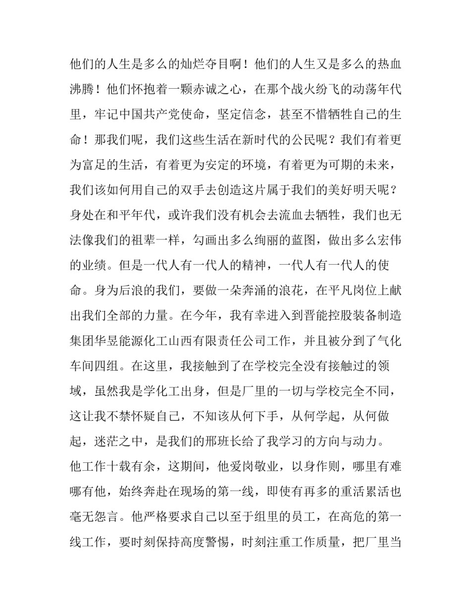 二十位妈妈的心得体会简短 三十位母亲的的体会(6篇)_第2页