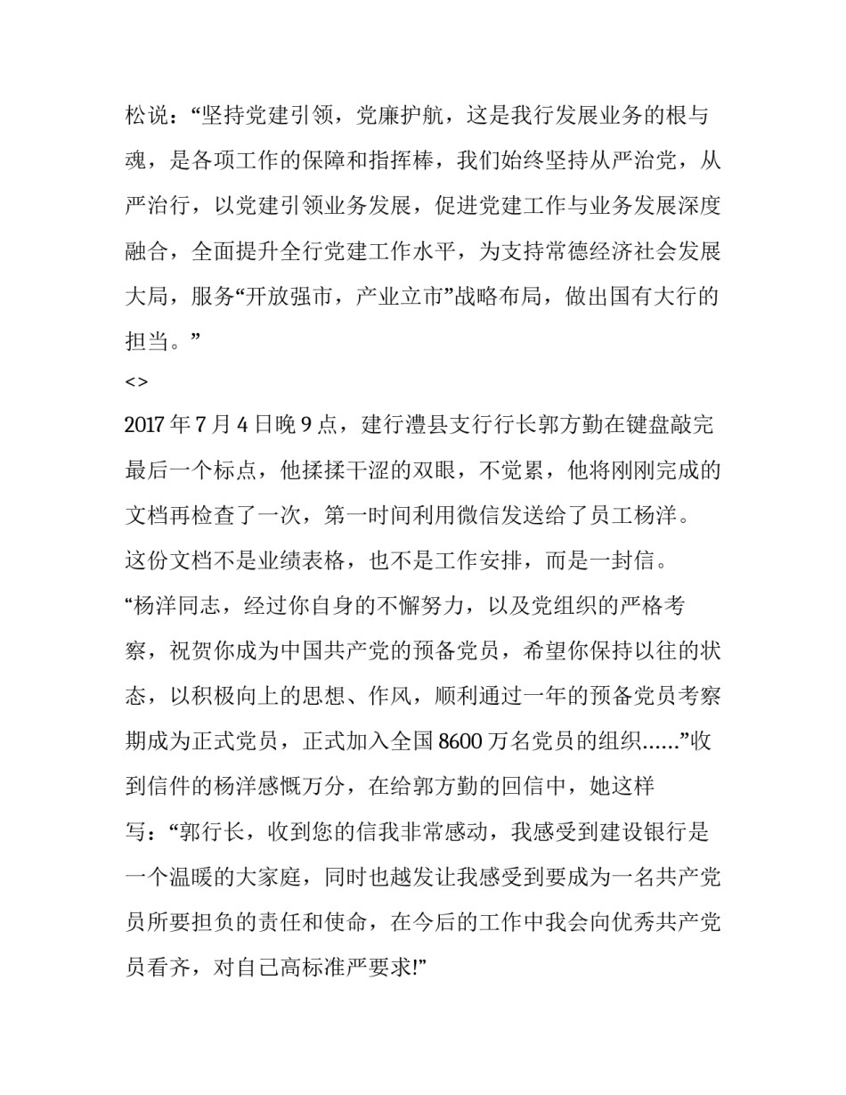 旗帜引领心得体会如何写 旗帜鲜明心得体会(9篇)_第2页