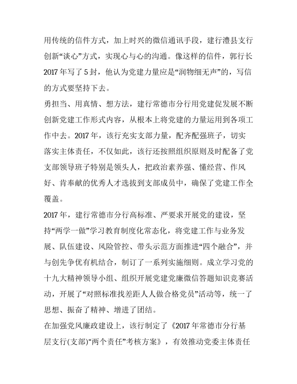 旗帜引领心得体会如何写 旗帜鲜明心得体会(9篇)_第3页