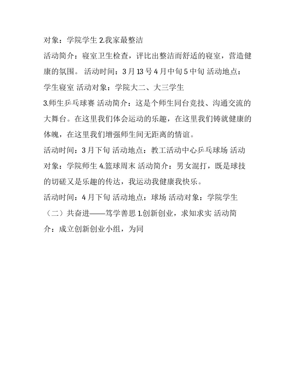 几年工作心得体会如何写 几年工作心得体会如何写简短(九篇)_第3页