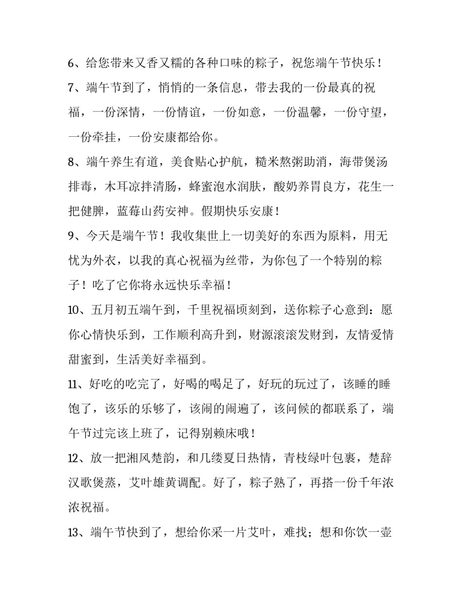 端午香囊制作心得体会及感悟 端午节制作香囊的过程(7篇)_第2页