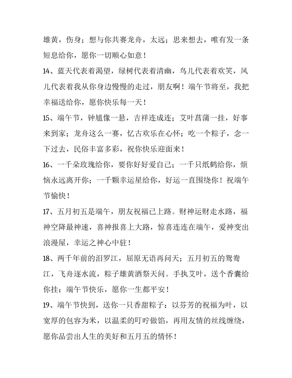 端午香囊制作心得体会及感悟 端午节制作香囊的过程(7篇)_第3页