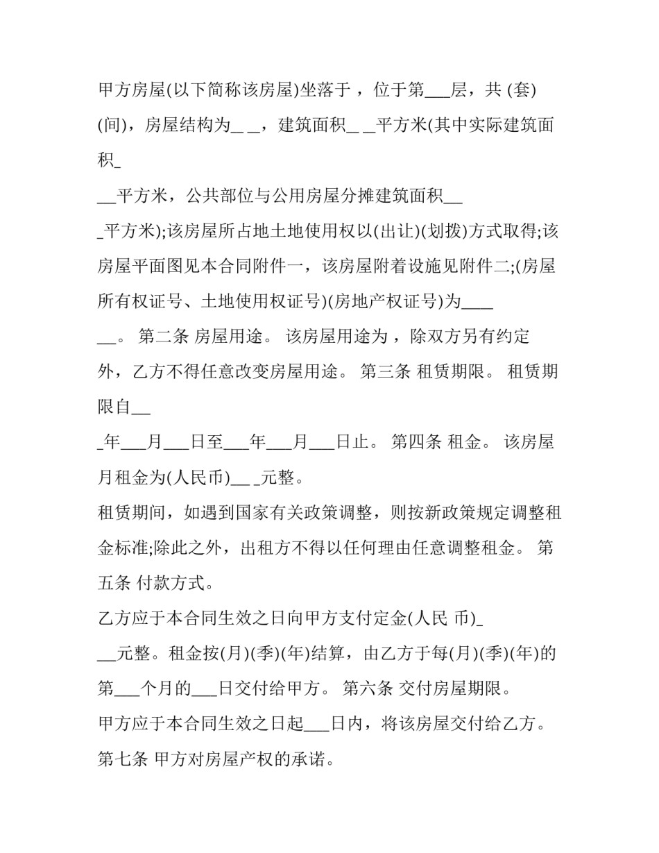 宜昌红色革命事迹心得体会和方法 宜昌的红色革命圣地(2篇)_第2页