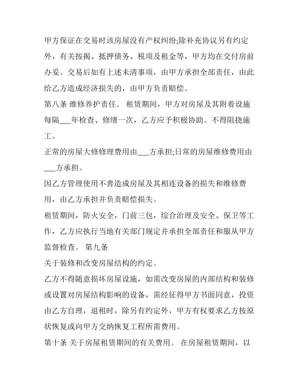 宜昌红色革命事迹心得体会和方法 宜昌的红色革命圣地(2篇)_第3页