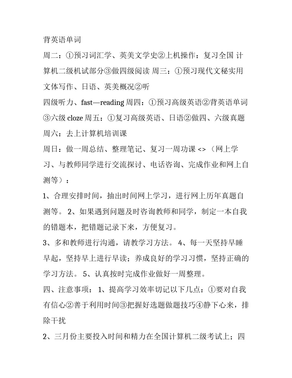 学习裁判文书心得体会怎么写 裁判文书感想(六篇)_第2页