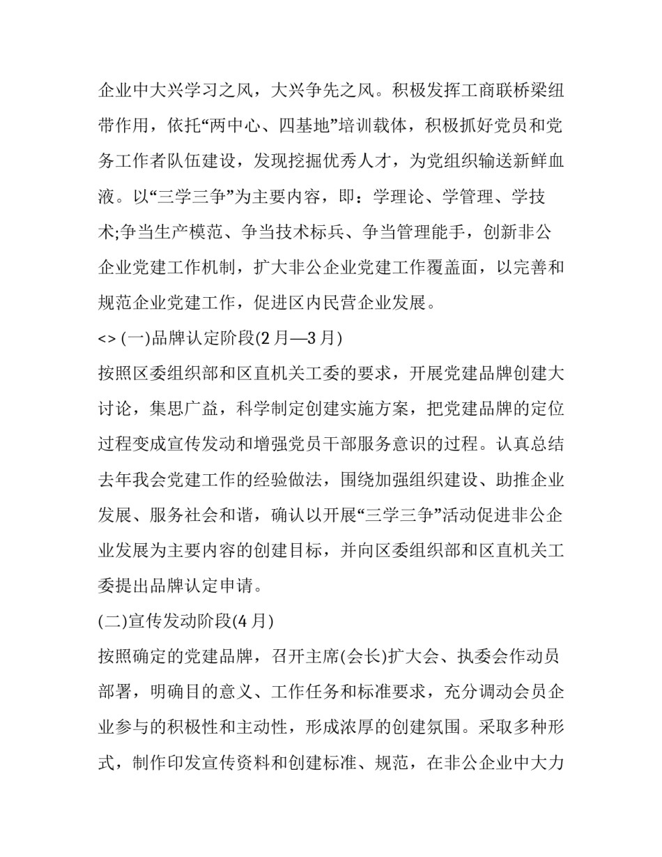 党建云心得体会及收获 党建云平台心得体会(8篇)_第2页