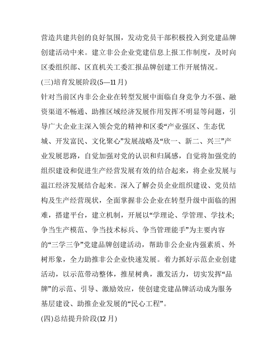 党建云心得体会及收获 党建云平台心得体会(8篇)_第3页