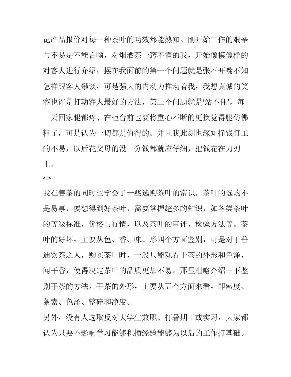 推动社会诚信建设心得体会范本 诚信建设体系心得体会(九篇)_第3页