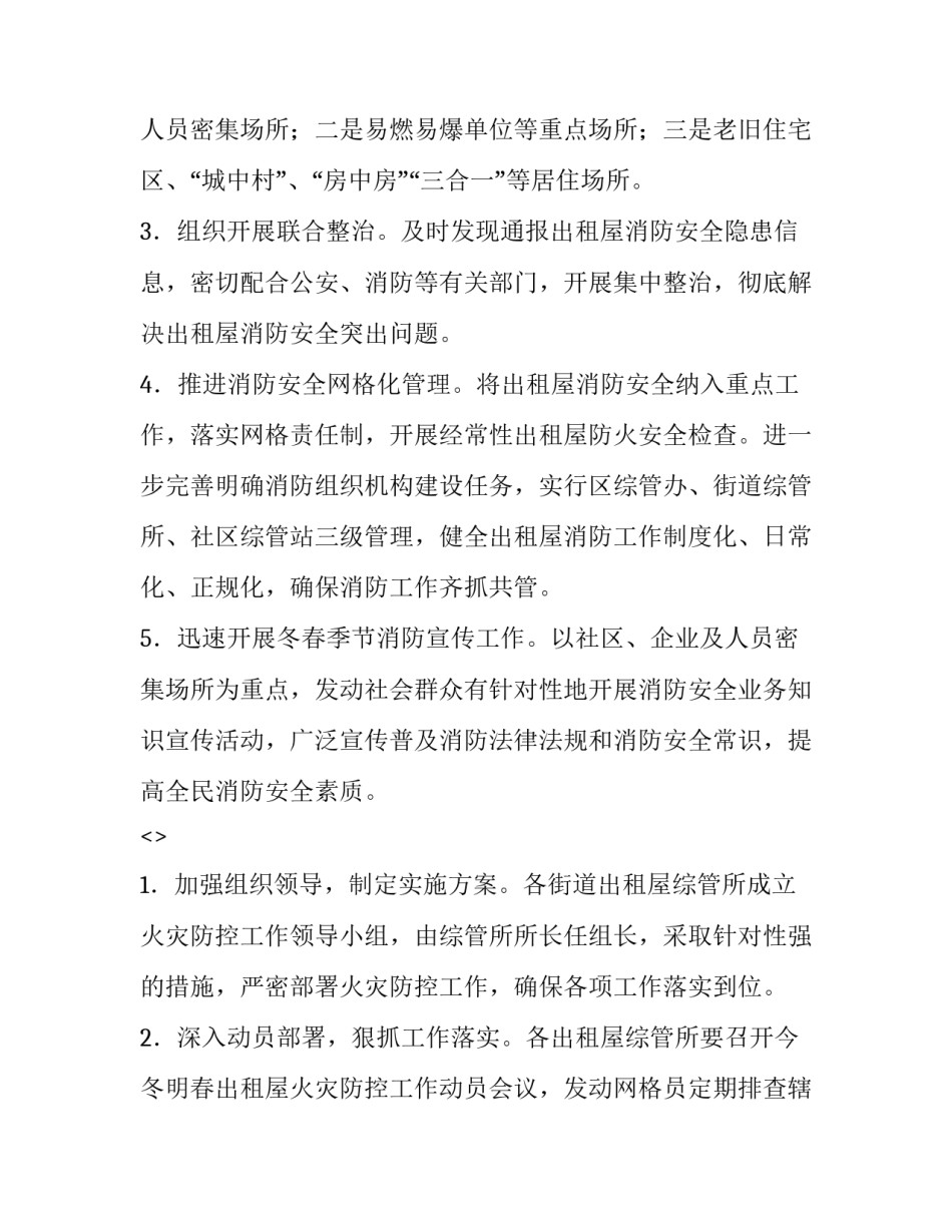 重点文件心得体会及感悟 党的重要文件心得(6篇)_第2页