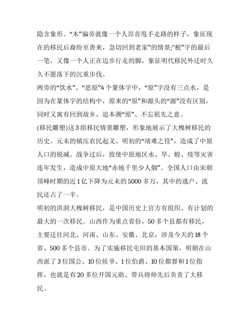 山西黄土感悟心得体会怎么写 黄土地感悟(5篇)_第2页