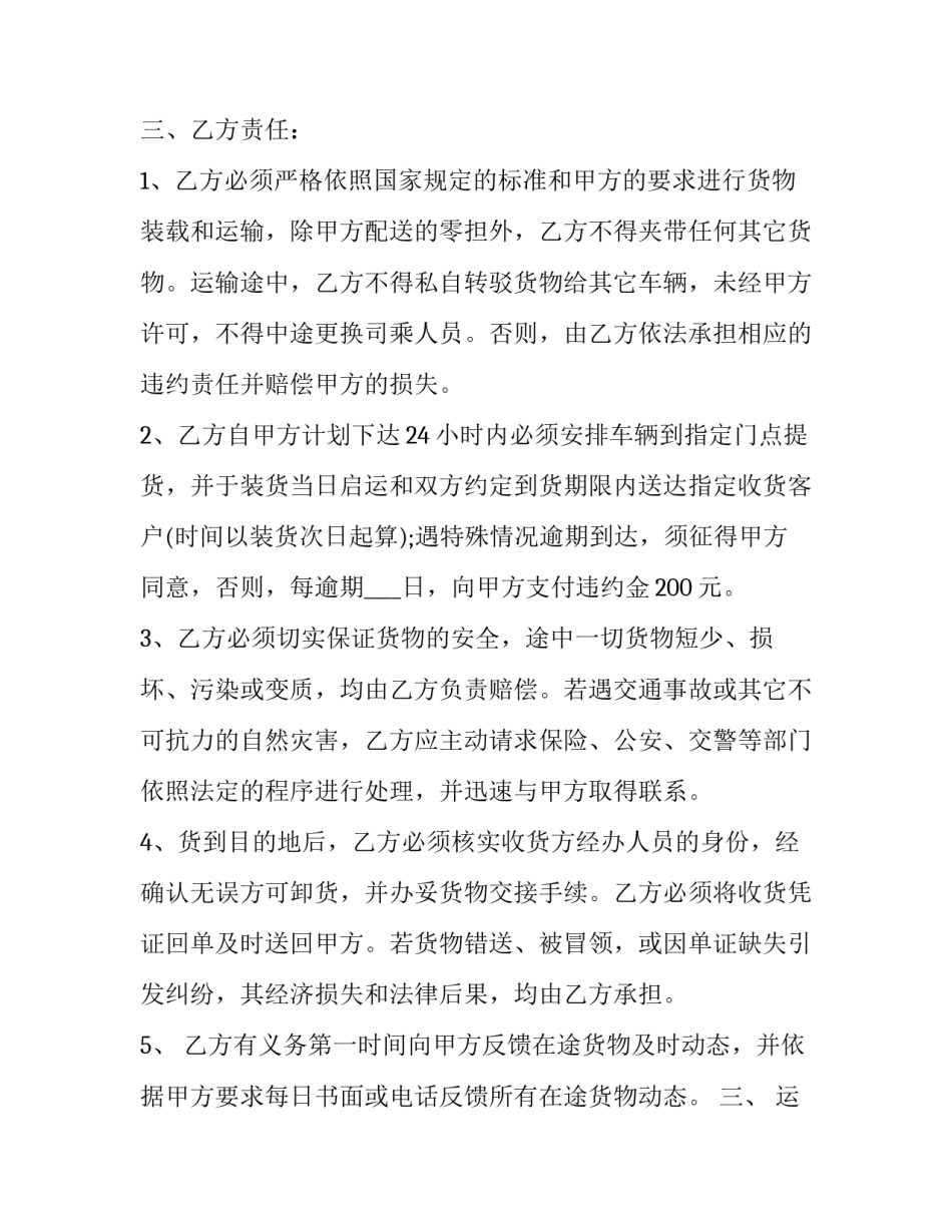 道路物业服务概况范文汇总 物业服务项目概况怎么写(9篇)_第2页