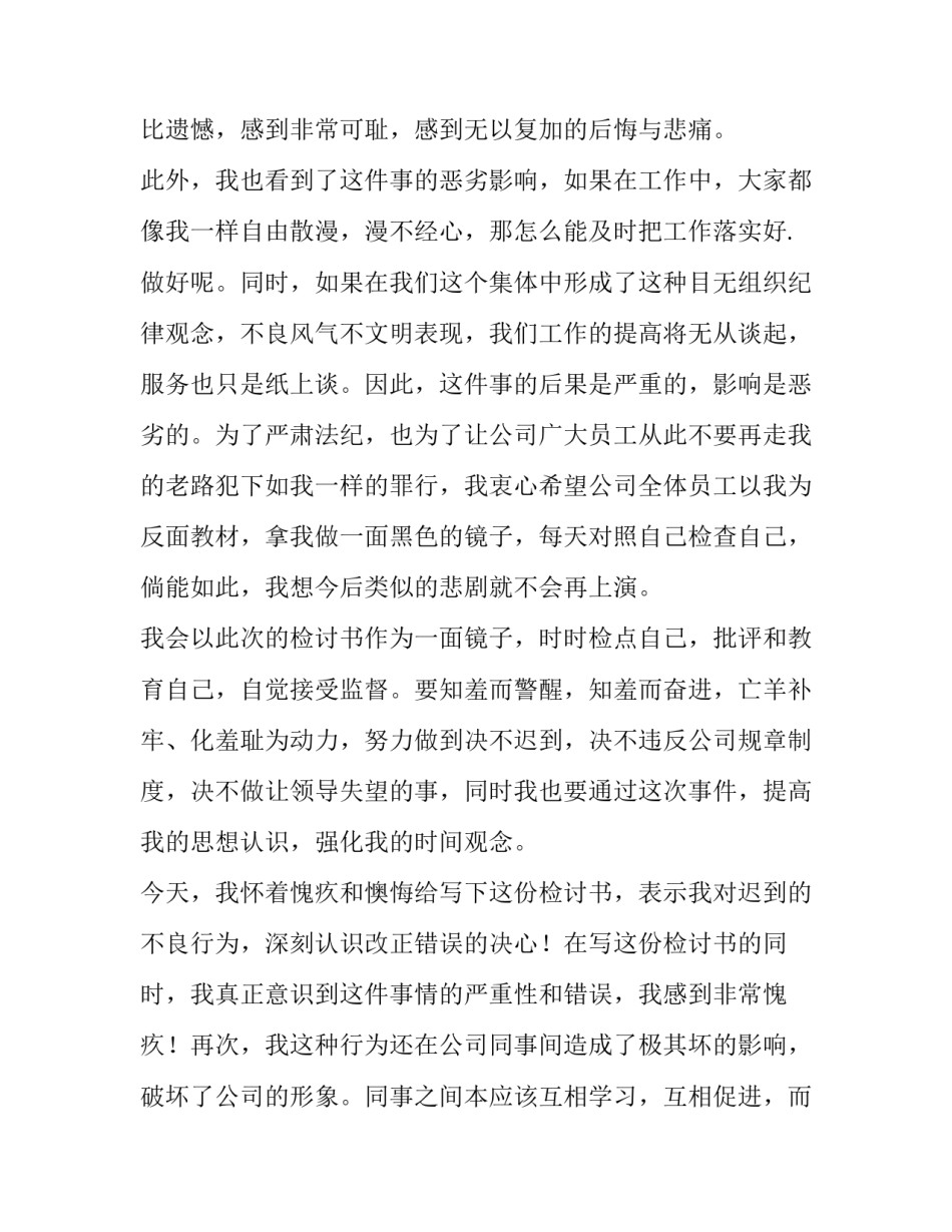 上班时间工伤认定申请书范本 工伤认定上班时间证明(八篇)_第2页