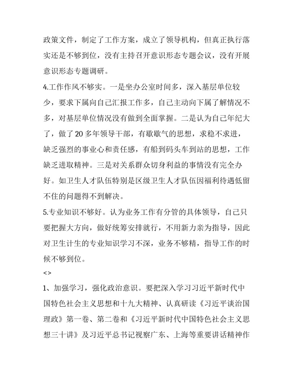 党的组织和纪律心得体会及感悟 组织观念和组织纪律的党员心得体会(8篇)_第3页