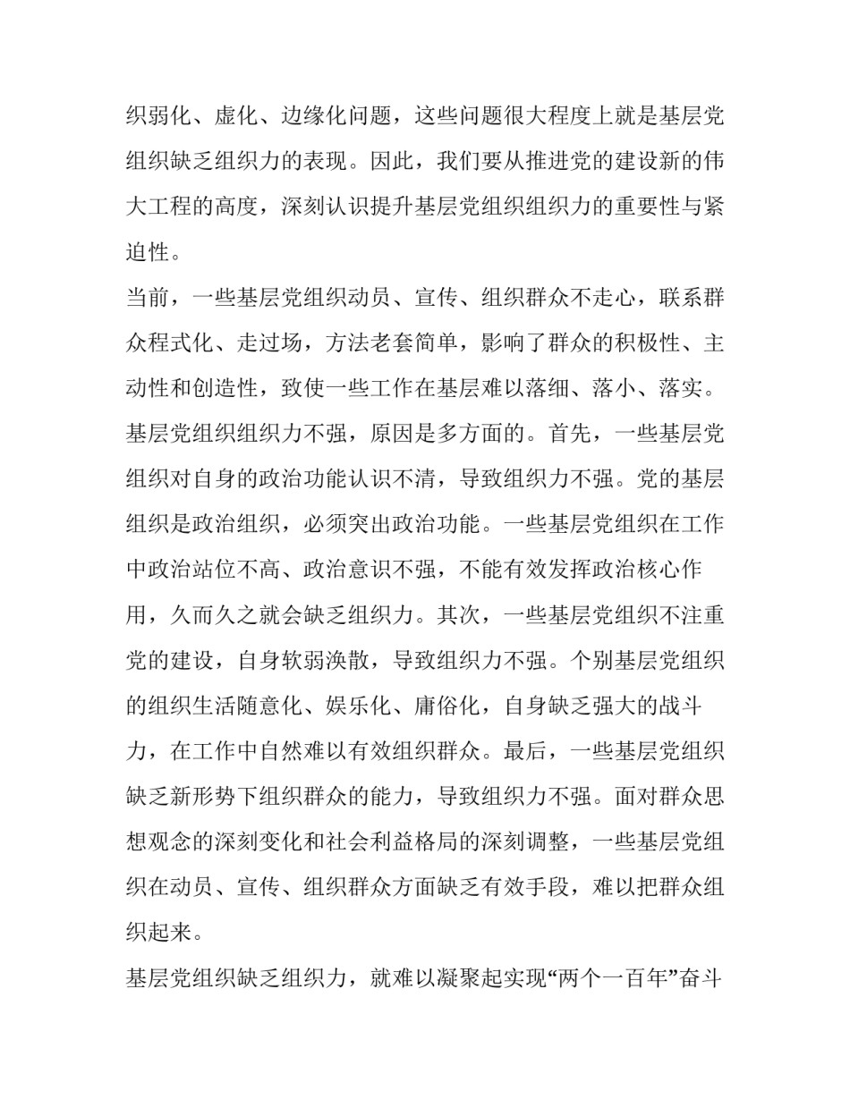 中国荣耀心得体会和感想 共和国的荣光心得体会(八篇)_第2页