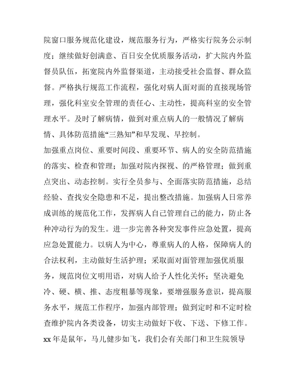 自己勤工俭学心得体会和方法 勤工俭学个人心得(三篇)_第2页