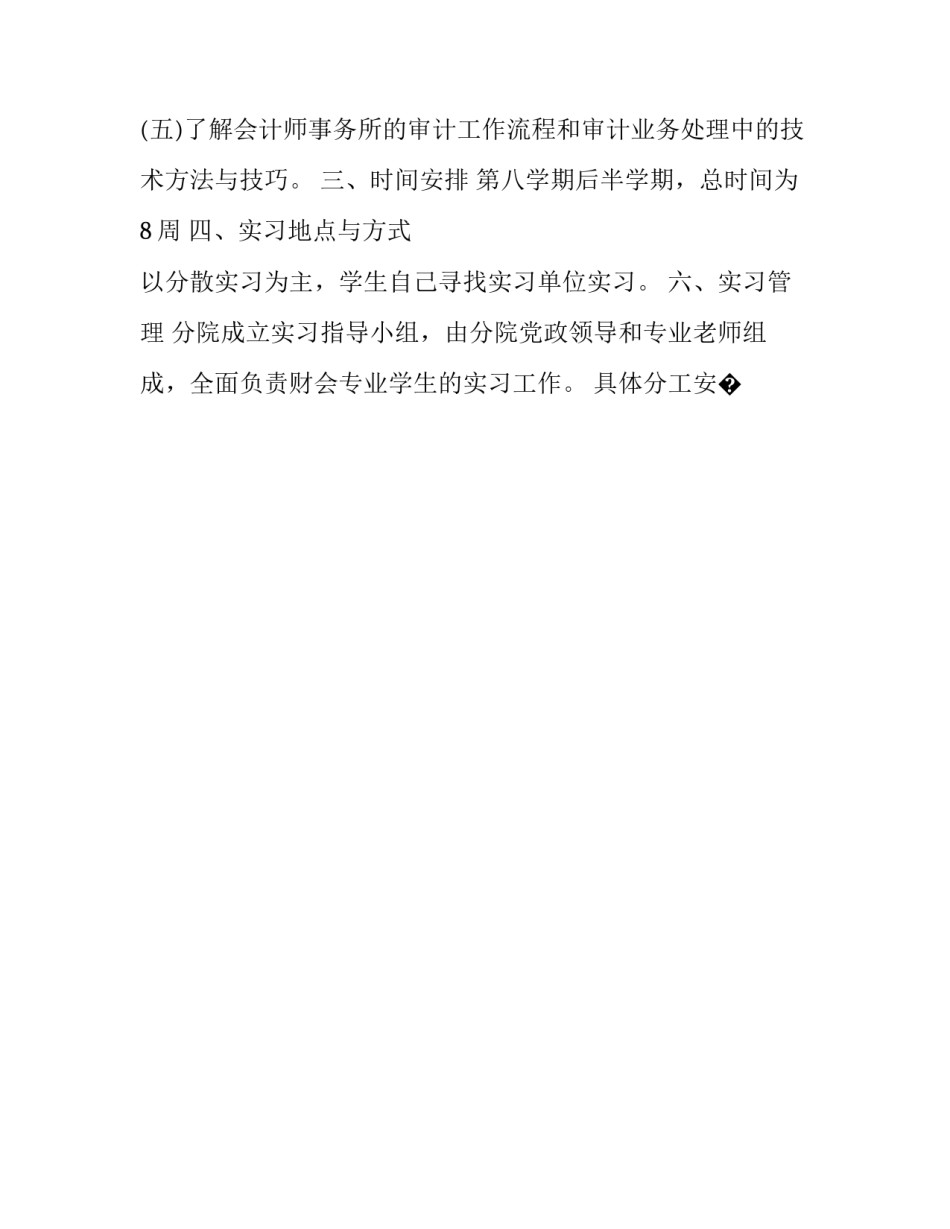 实习手册工作心得体会简短 实训手册心得体会(9篇)_第2页