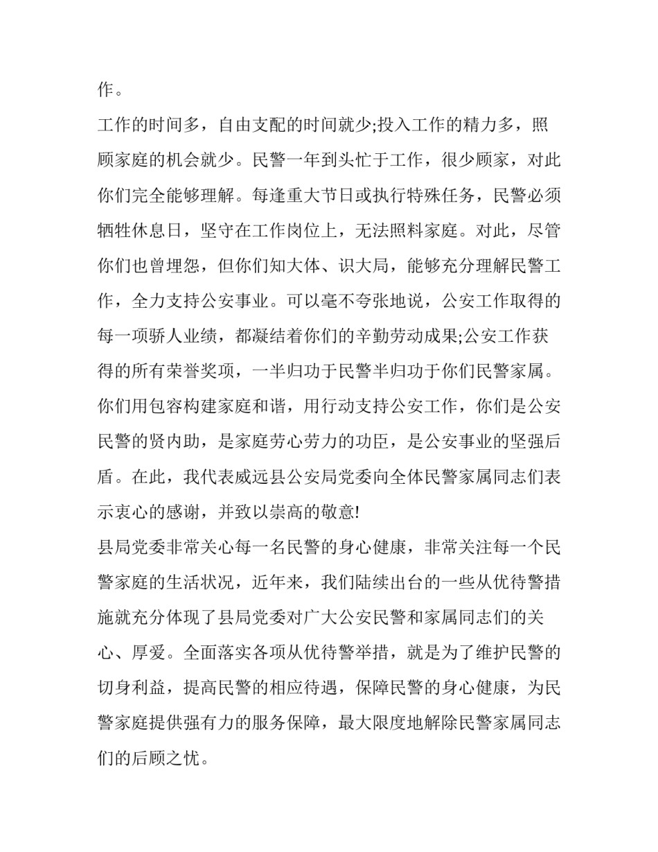 民警违规经营心得体会实用 公安民警违规从事营利活动心得体会(五篇)_第2页