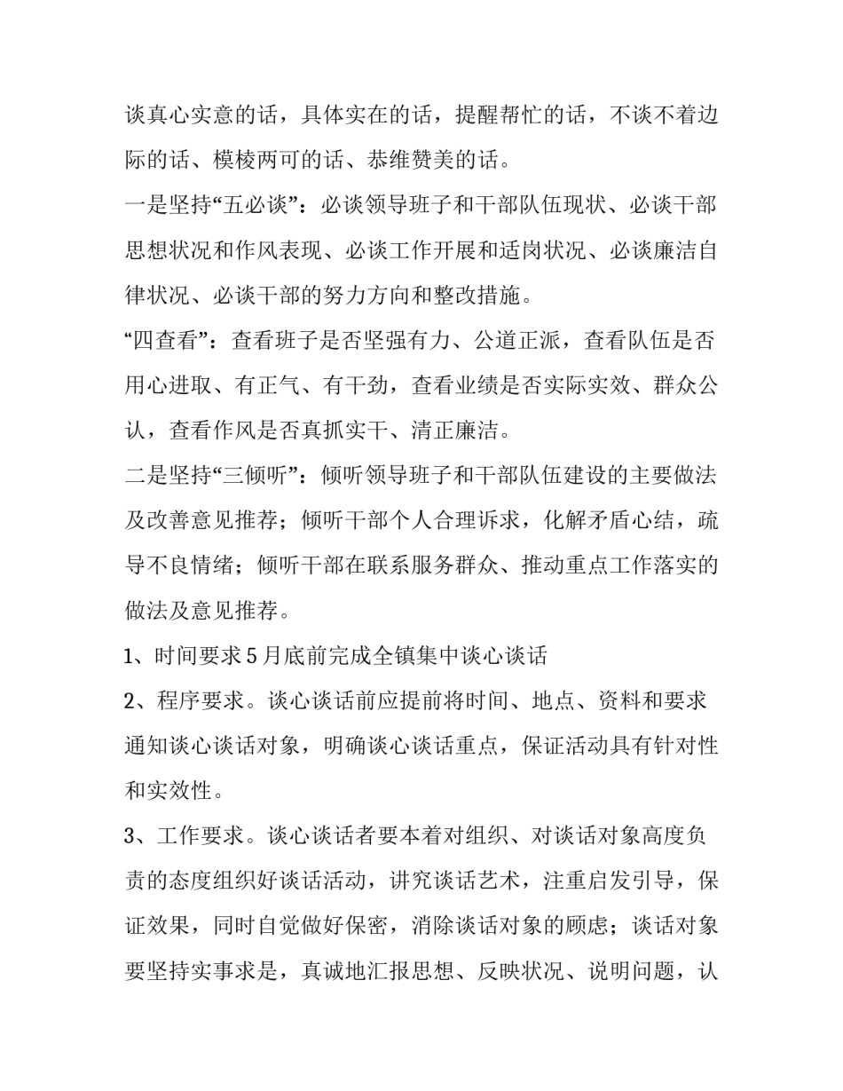 全面贸易协议书怎么写 贸易协定与贸易协议书(3篇)_第2页