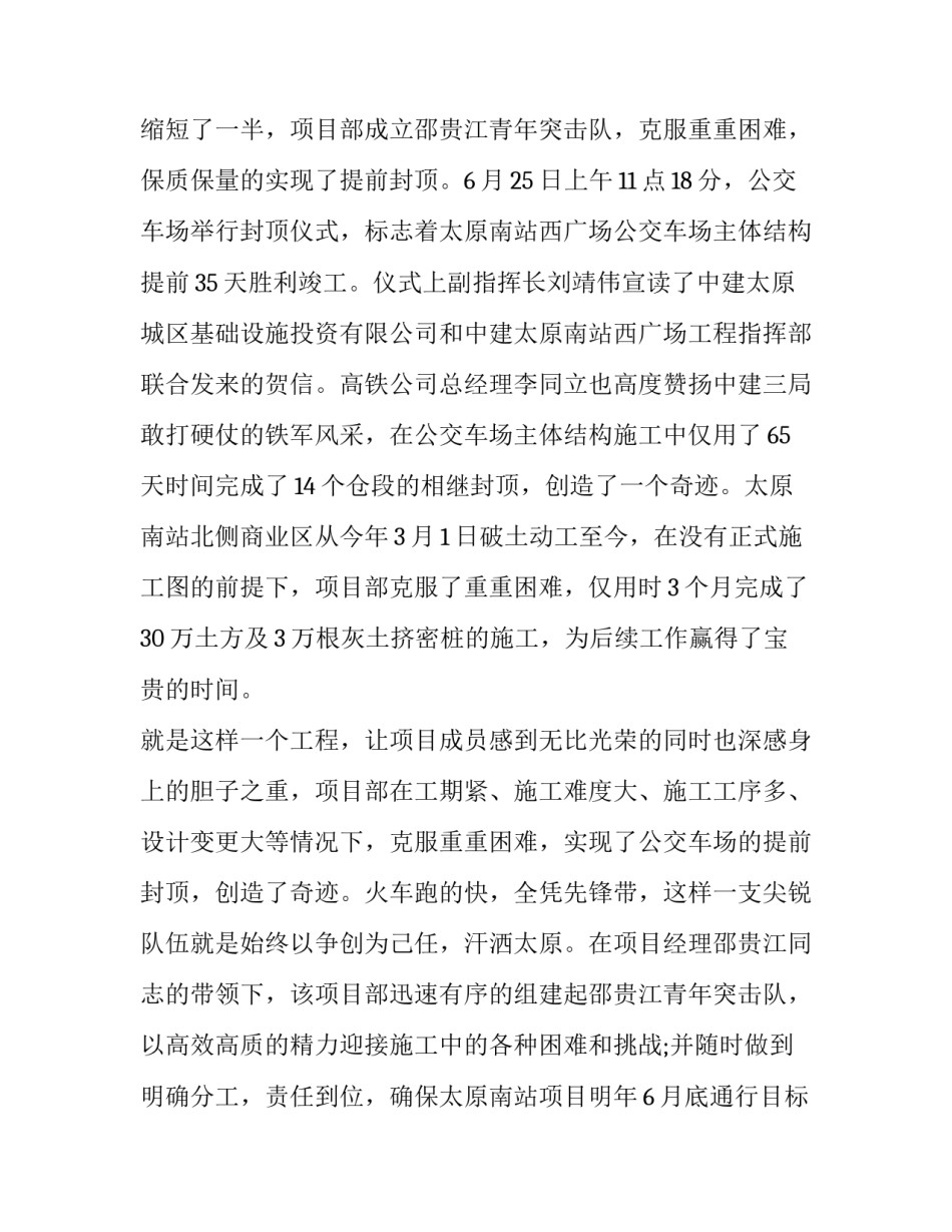 山西工人技术等级申请书 山西工人技术等级查询(6篇)_第2页