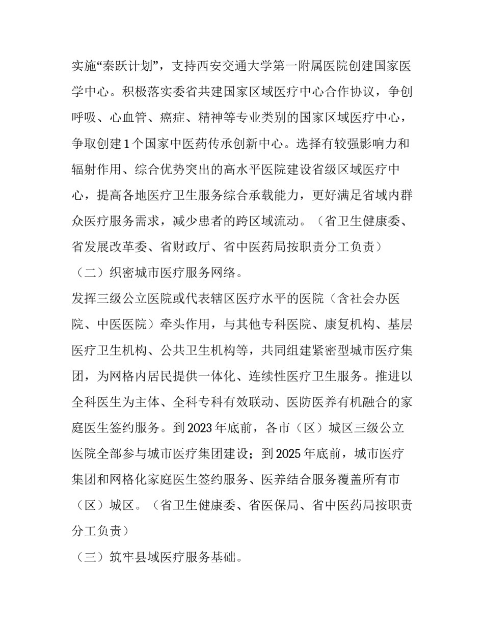 推动社会诚信建设心得体会范本 推动社会诚信建设心得体会范本怎么写(四篇)_第2页