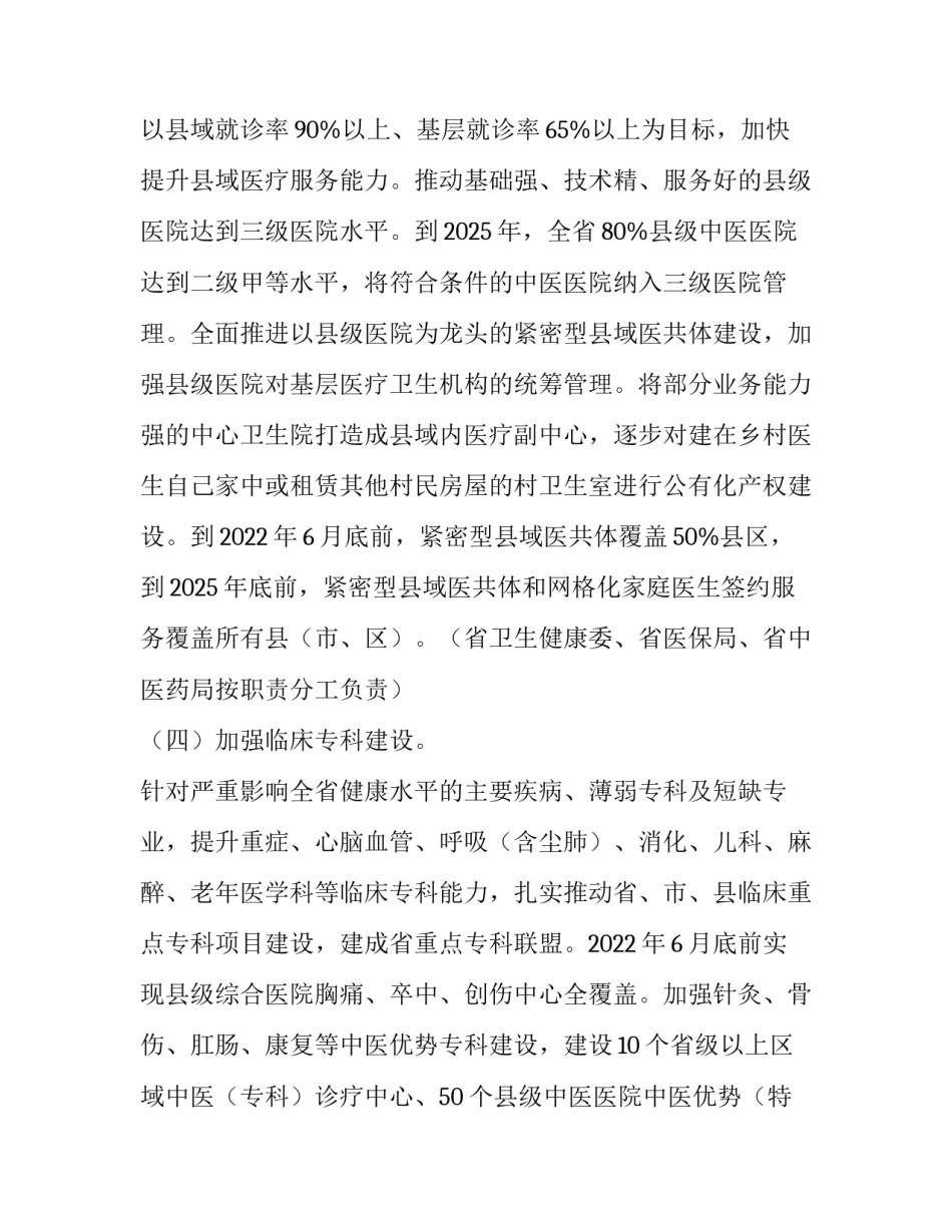推动社会诚信建设心得体会范本 推动社会诚信建设心得体会范本怎么写(四篇)_第3页