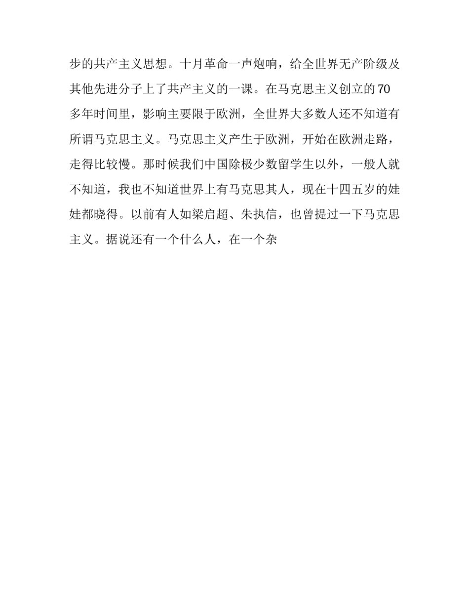 党史百年心得体会范本 党的百年党史心得(5篇)_第3页