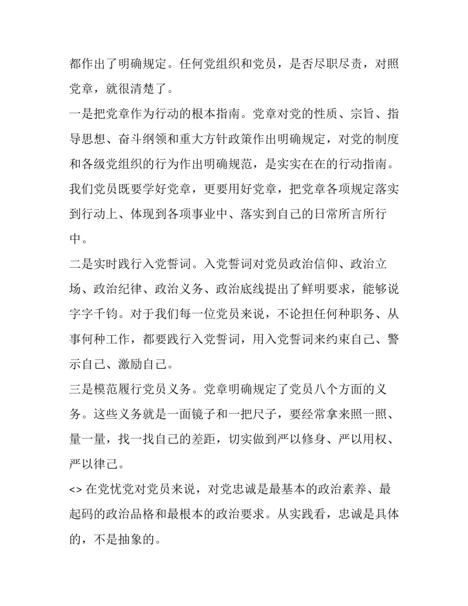 学习发明原理的心得体会和感想 发明创造的心得体会(九篇)_第2页