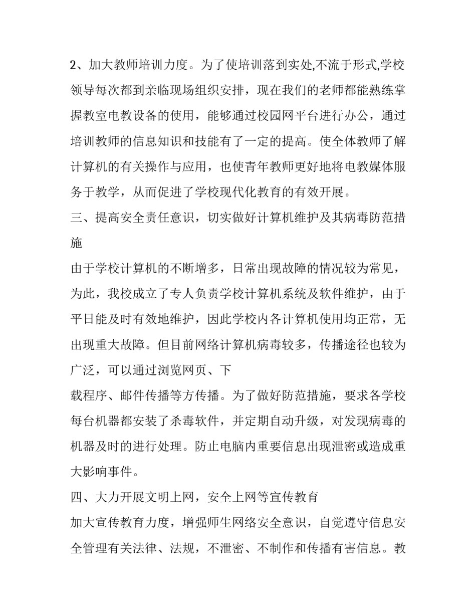 校园网贷风险心得体会范本 校园网贷风险心得体会范本怎么写(五篇)_第3页