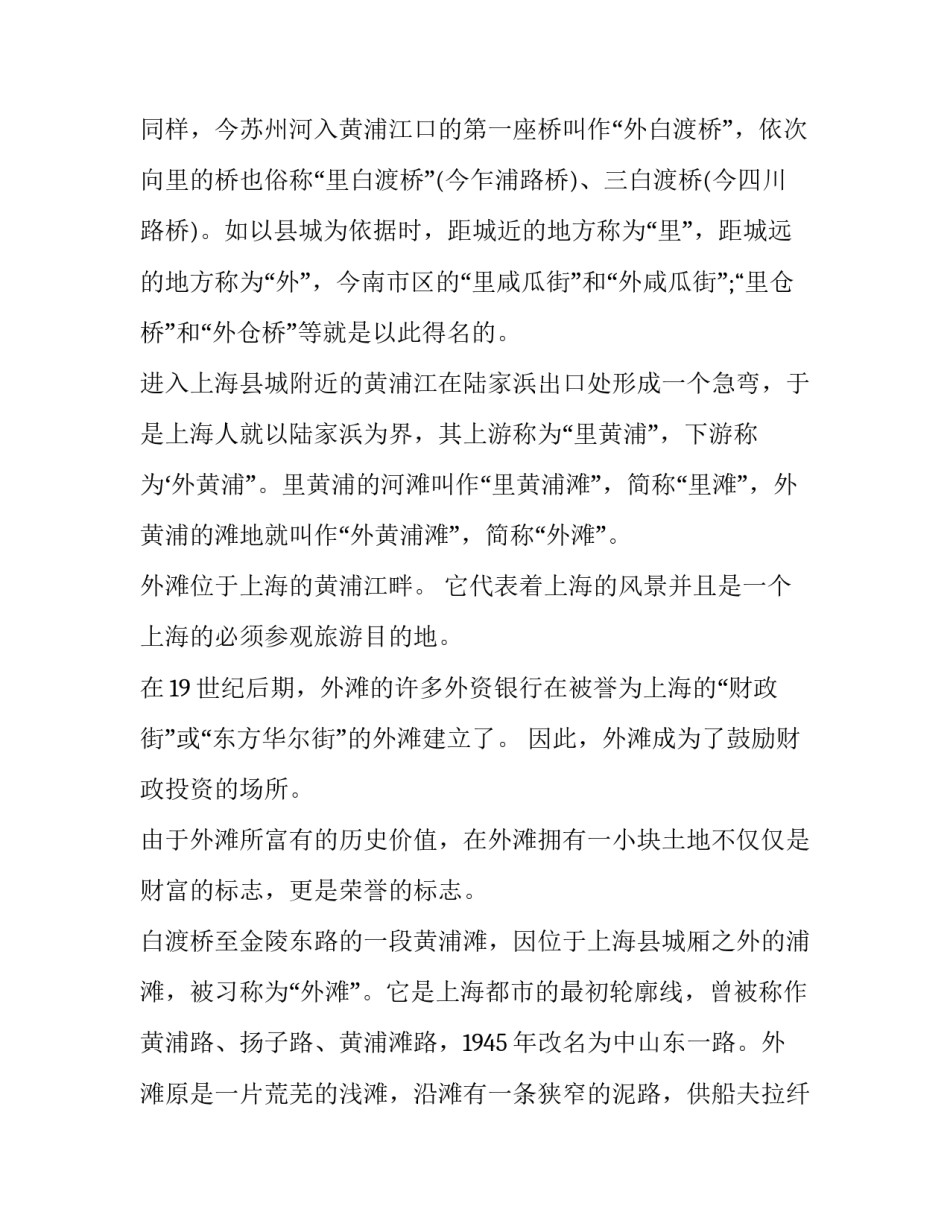 海外优青申请书模板下载范本 海外优青申请时间(5篇)_第2页