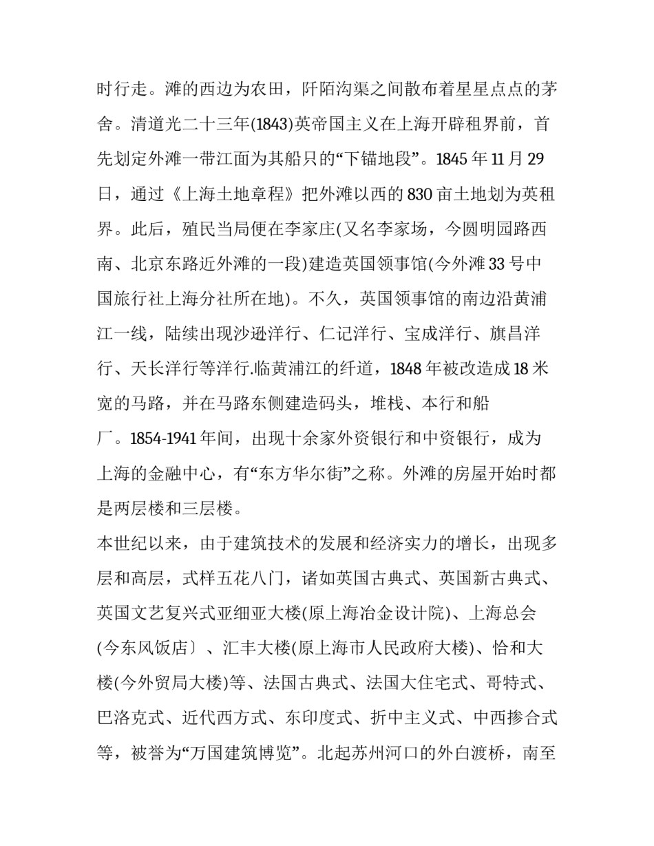 海外优青申请书模板下载范本 海外优青申请时间(5篇)_第3页