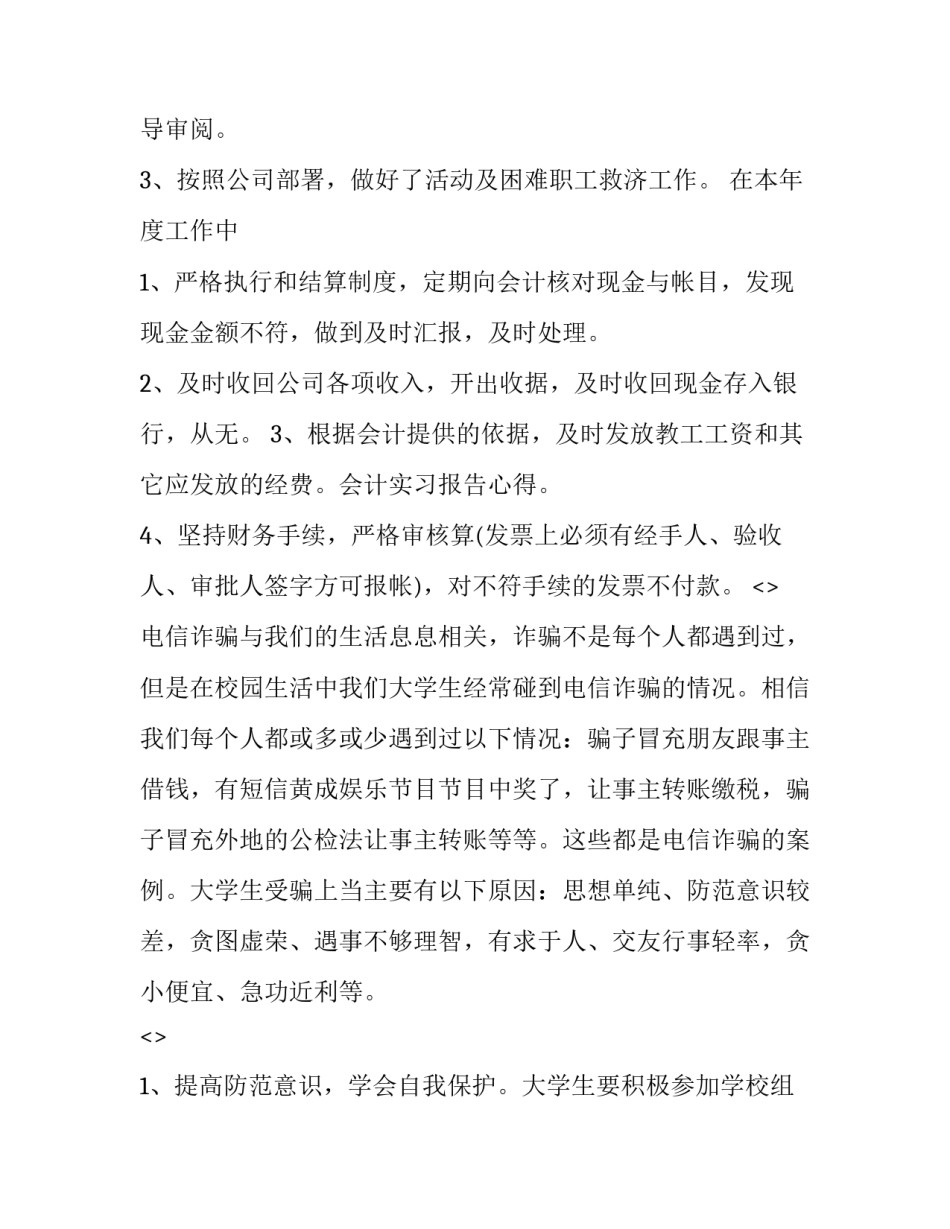 心得体会战役和感想 战役精神心得体会(五篇)_第2页