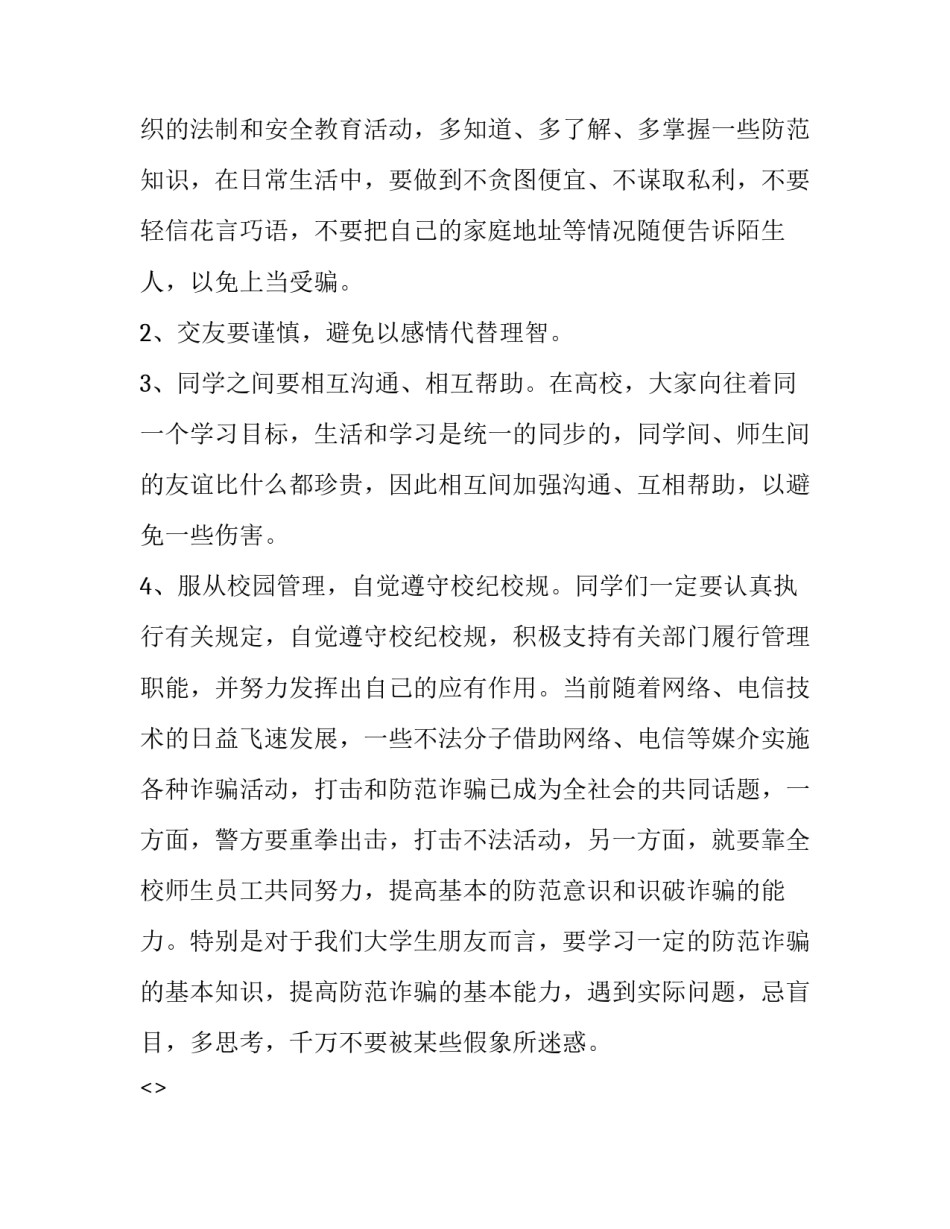 心得体会战役和感想 战役精神心得体会(五篇)_第3页